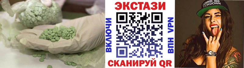 Экстази VHQ  Купить закладки  Пыталово 