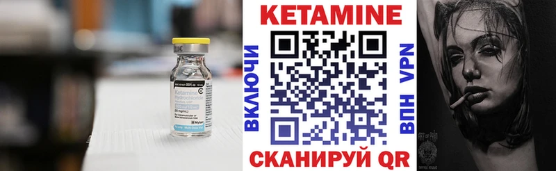 КЕТАМИН VHQ  Купить  Пыталово 