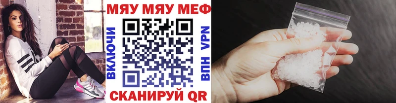 Меф мука  Купить закладки  Пыталово 