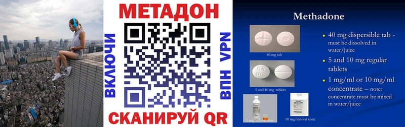 МЕТАДОН methadone Пыталово